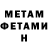 МЕТАДОН VHQ Mary Jam