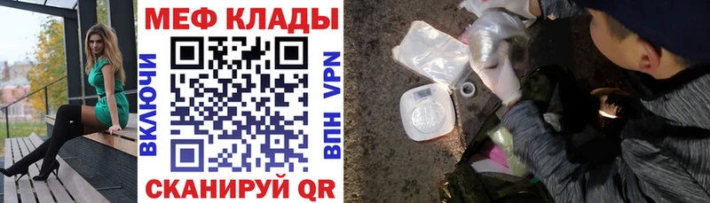 kraken ТОР  Макушино  МЕФ мяу мяу 